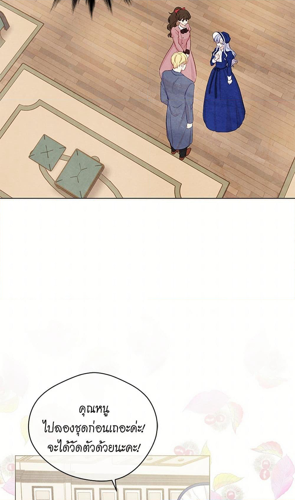 Iris - The Lady and Her Smartphone page 37