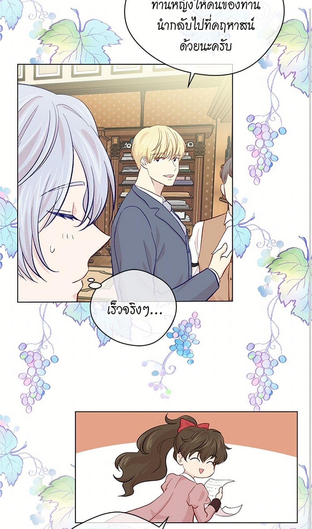 Iris - The Lady and Her Smartphone page 43
