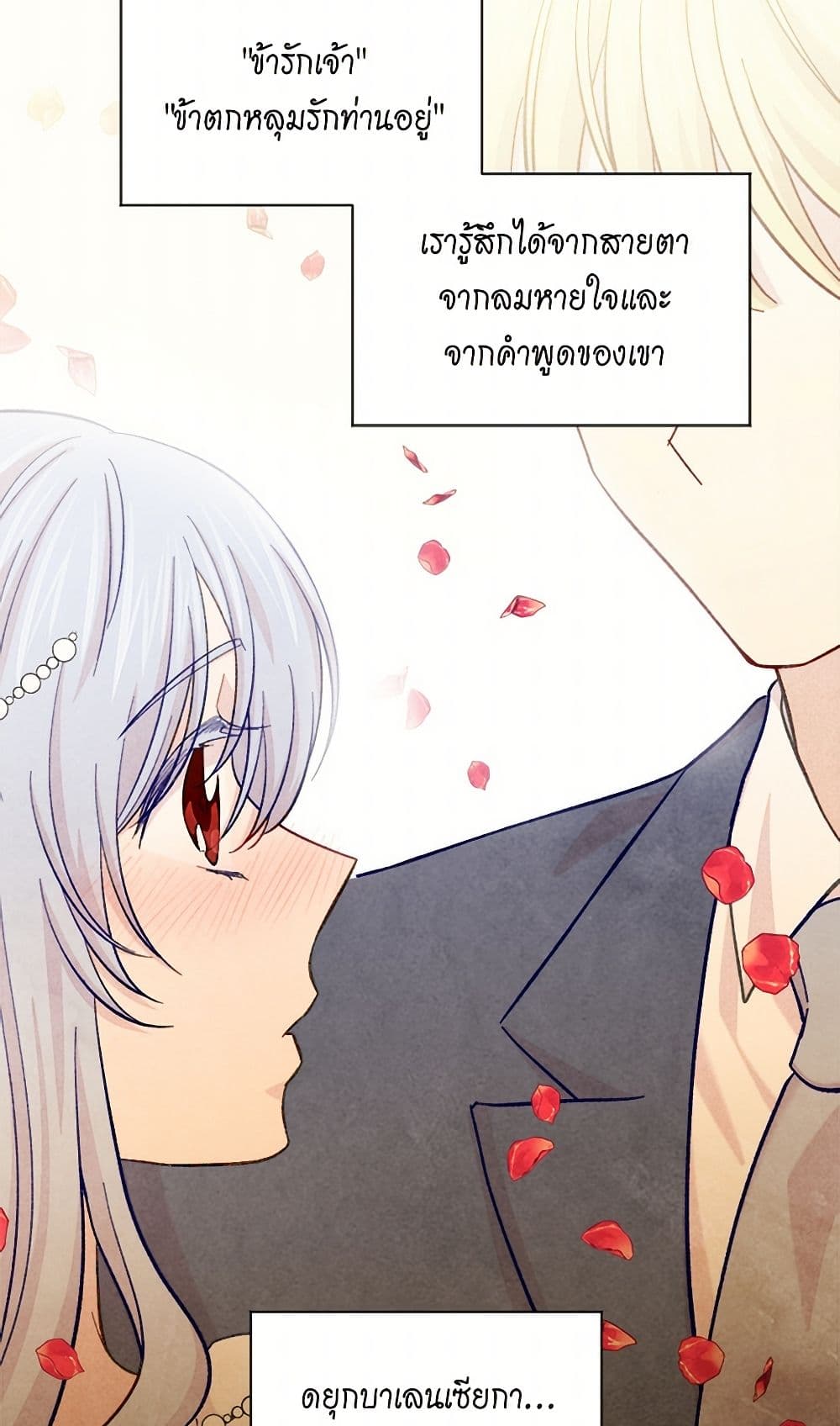 Iris - The Lady and Her Smartphone page 46