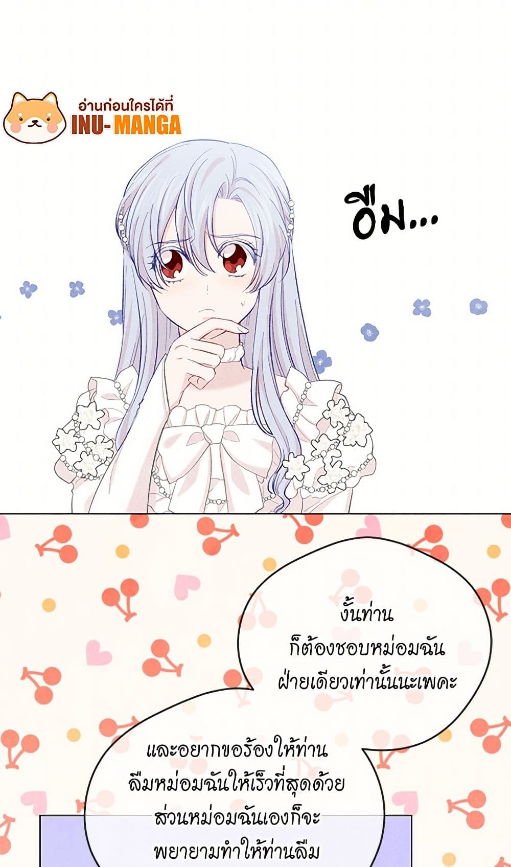 Iris - The Lady and Her Smartphone page 48