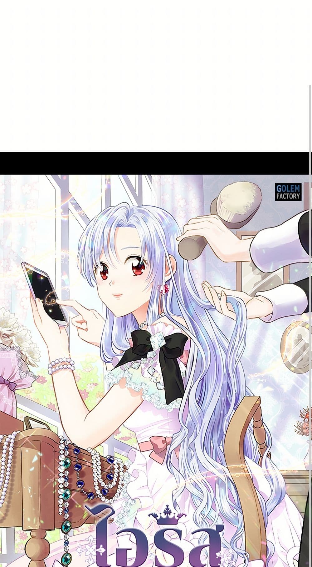 Iris - The Lady and Her Smartphone page 2