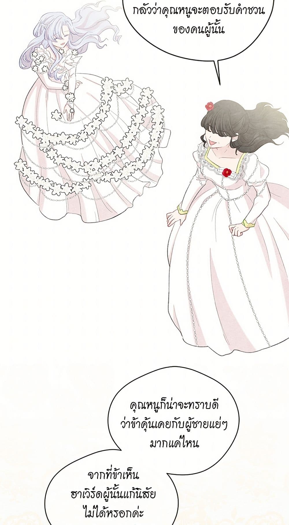 Iris - The Lady and Her Smartphone page 11