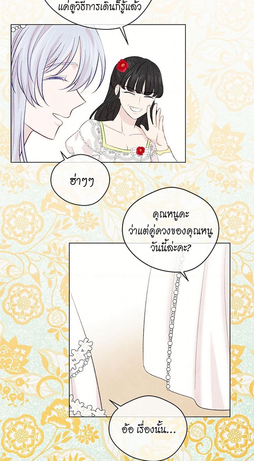 Iris - The Lady and Her Smartphone page 12