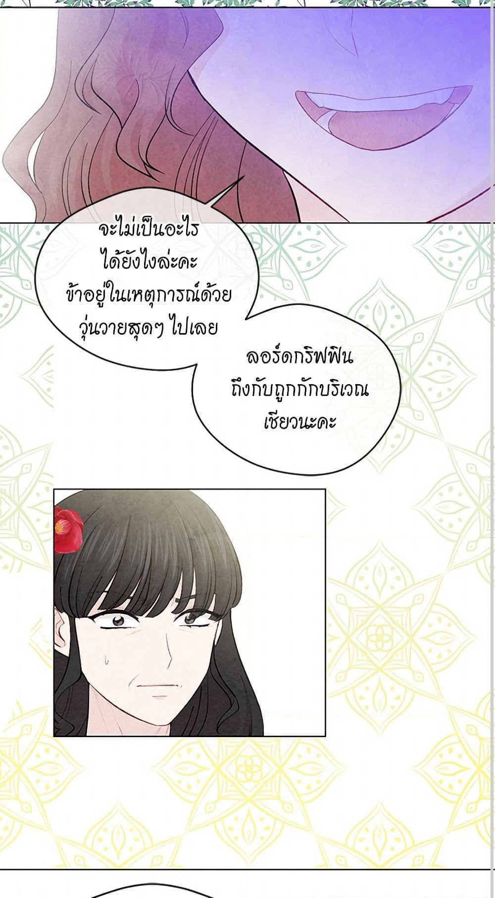 Iris - The Lady and Her Smartphone page 15