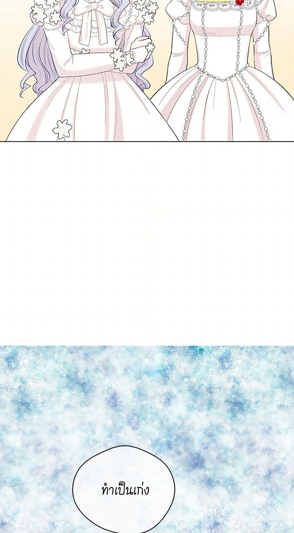 Iris - The Lady and Her Smartphone page 20