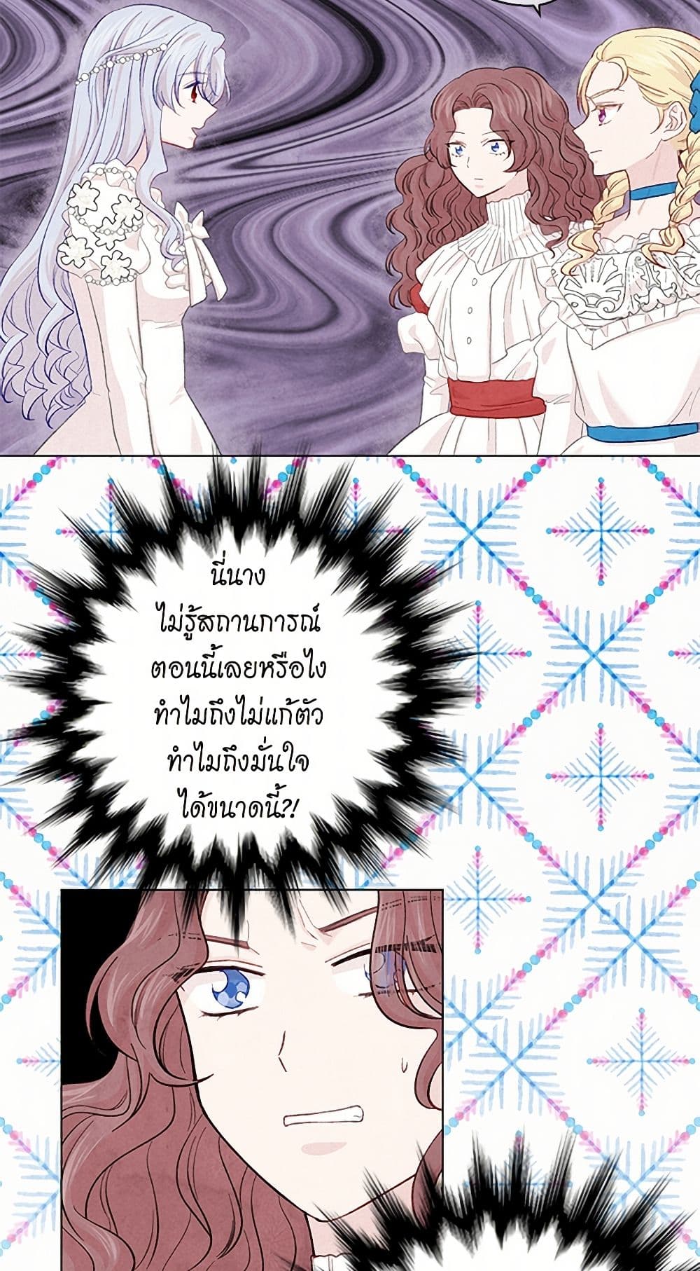 Iris - The Lady and Her Smartphone page 23