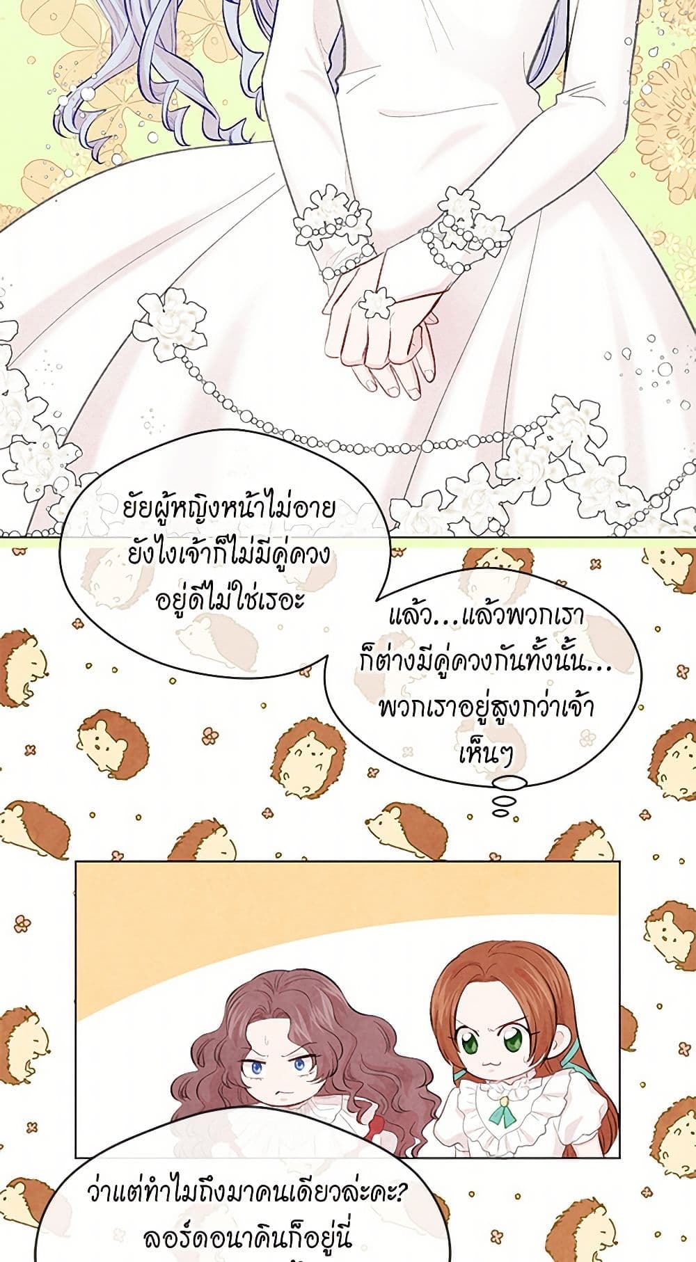Iris - The Lady and Her Smartphone page 26