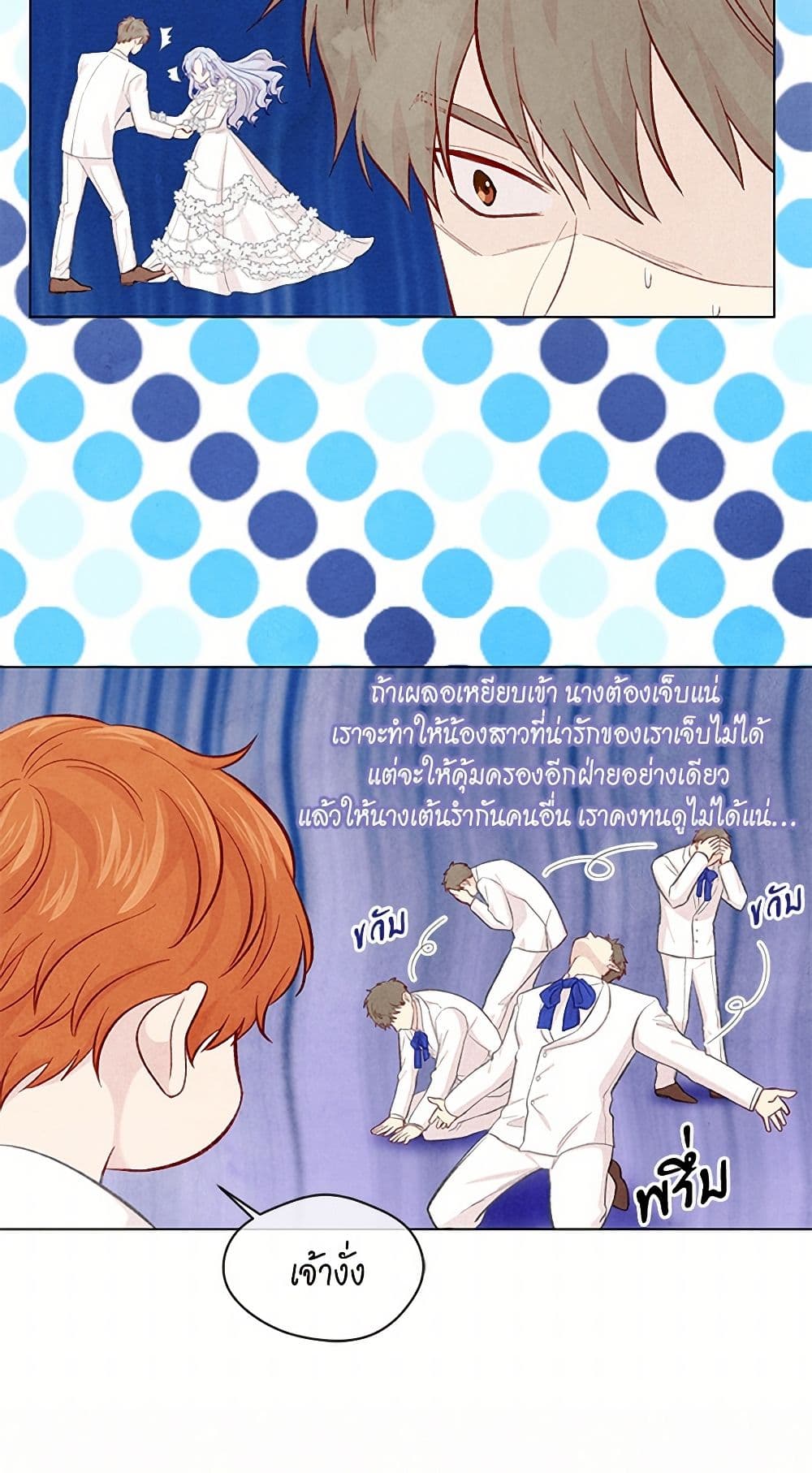 Iris - The Lady and Her Smartphone page 36