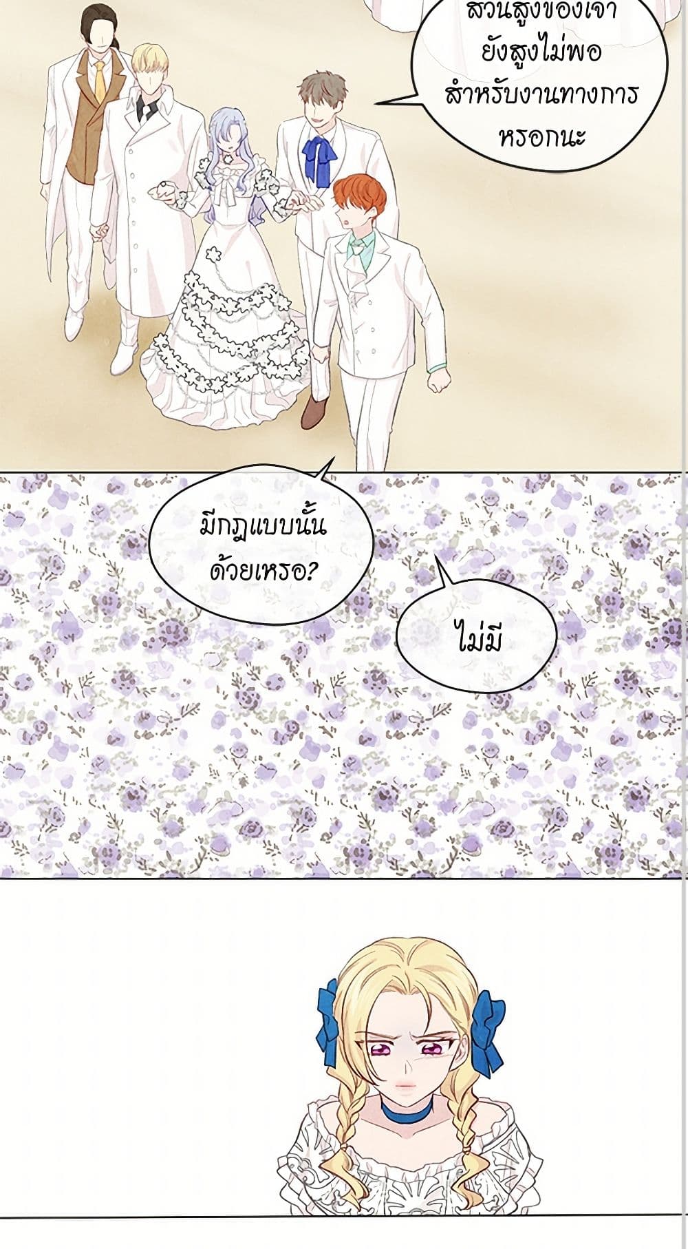 Iris - The Lady and Her Smartphone page 41