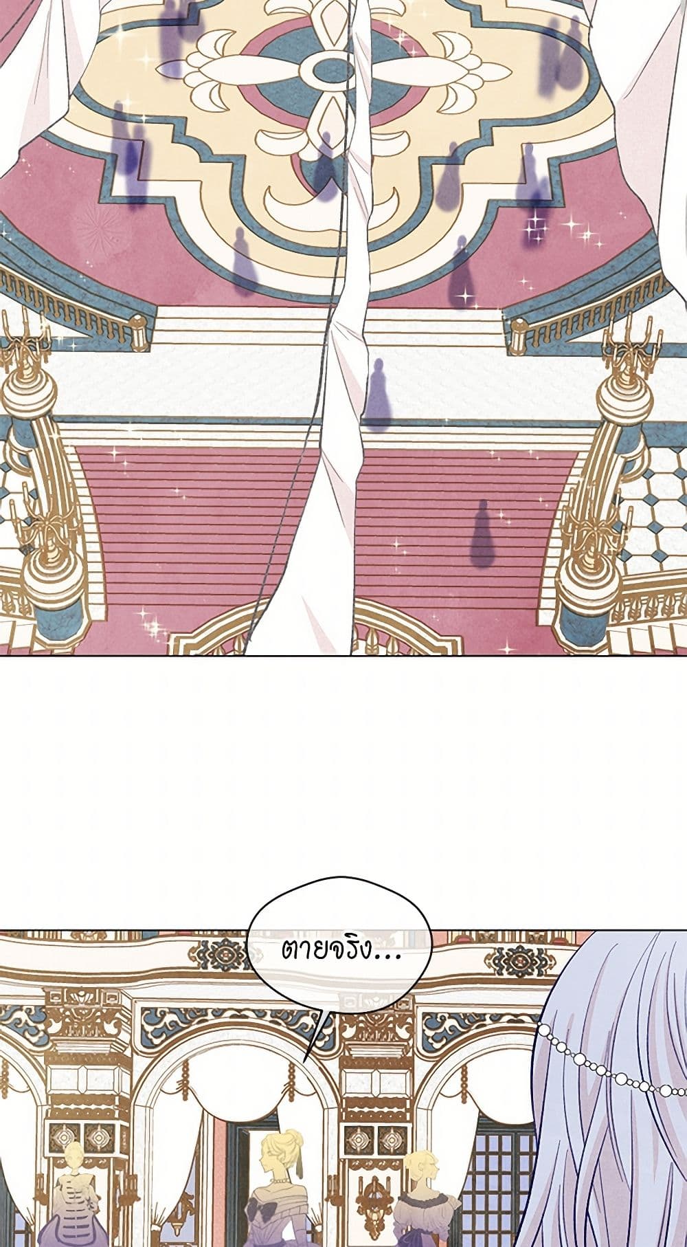Iris - The Lady and Her Smartphone page 43