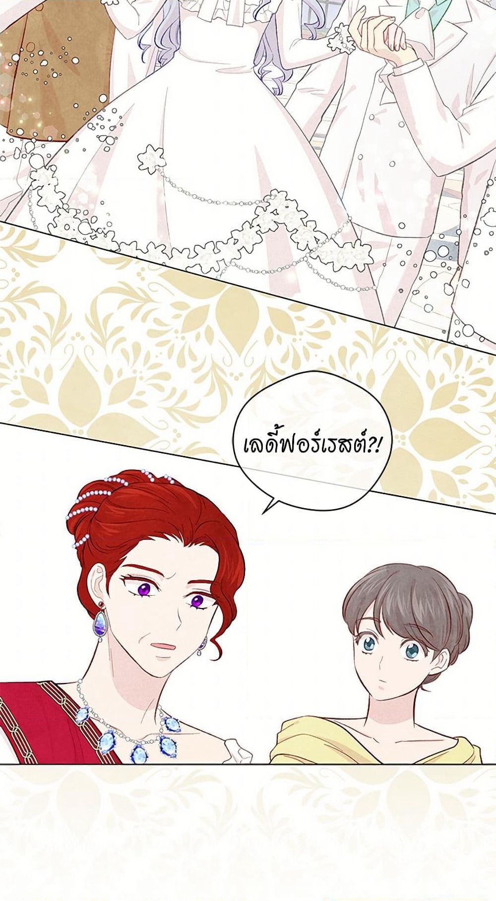 Iris - The Lady and Her Smartphone page 45