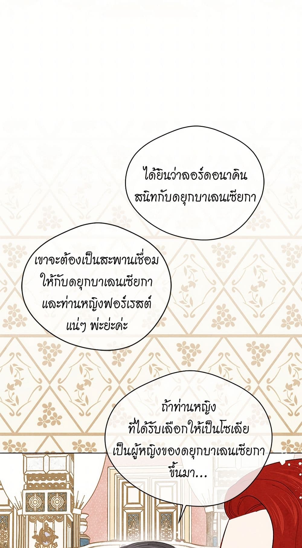 Iris - The Lady and Her Smartphone page 46