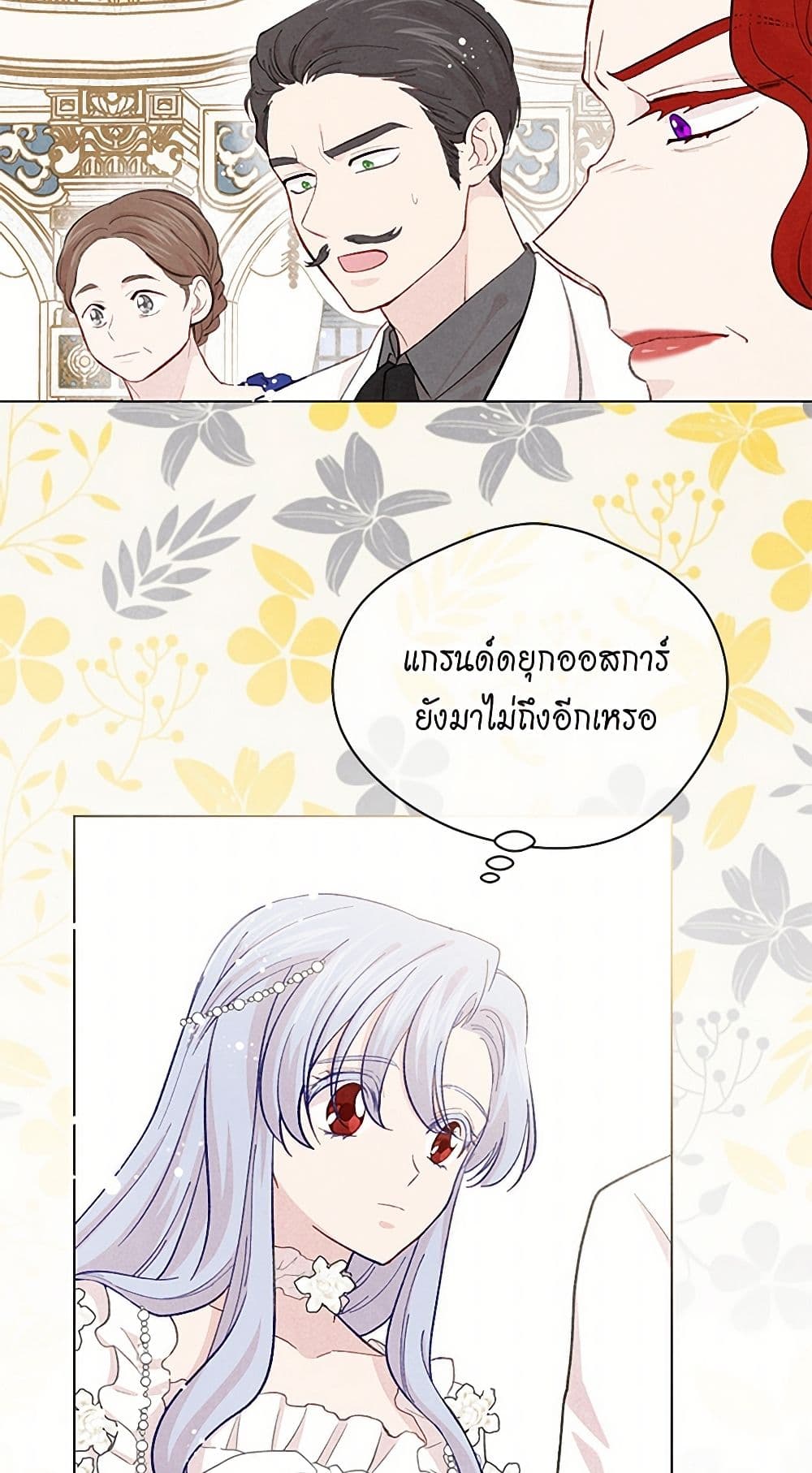 Iris - The Lady and Her Smartphone page 47