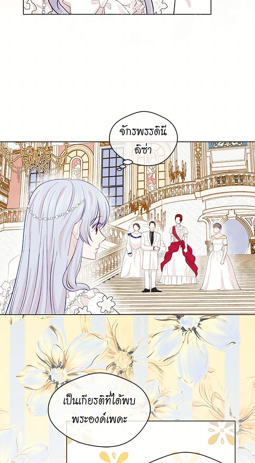 Iris - The Lady and Her Smartphone page 48