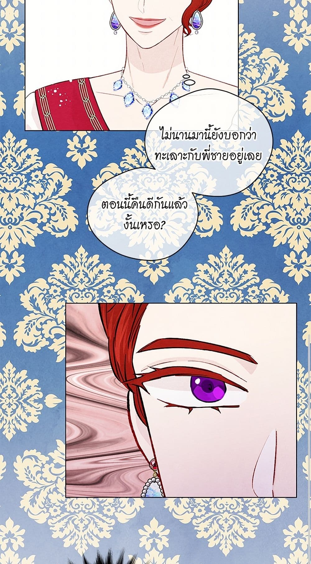 Iris - The Lady and Her Smartphone page 50