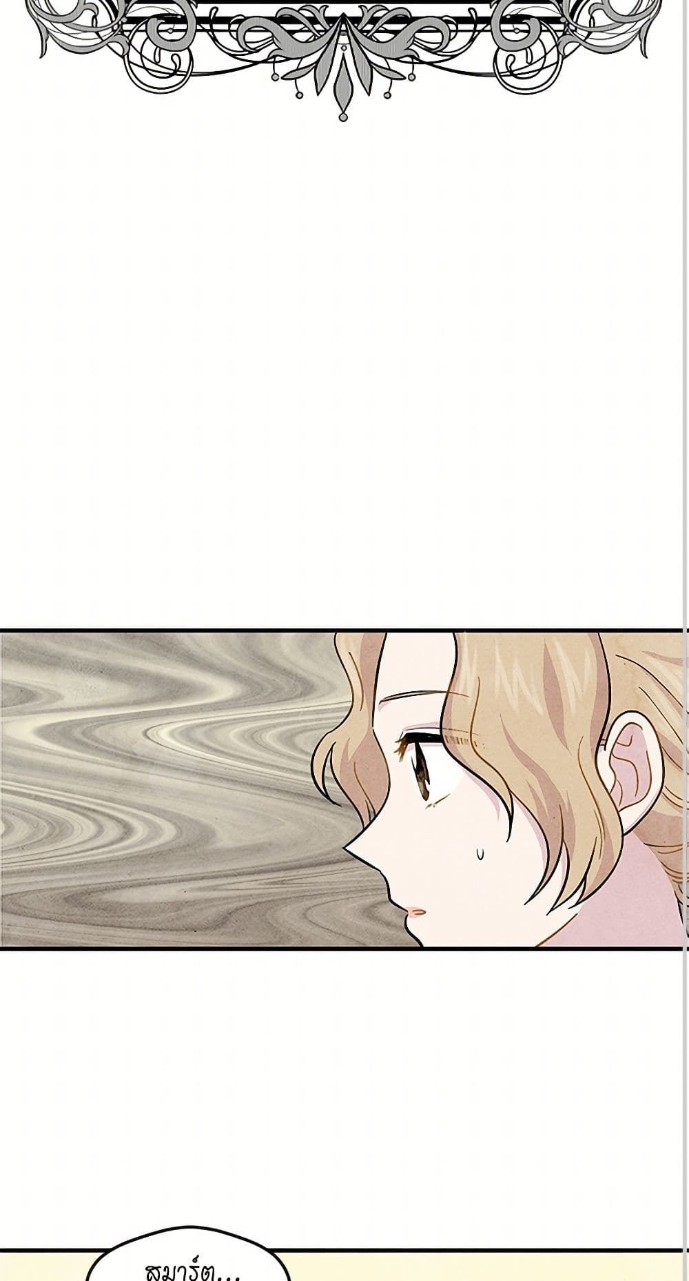 Iris - The Lady and Her Smartphone page 4