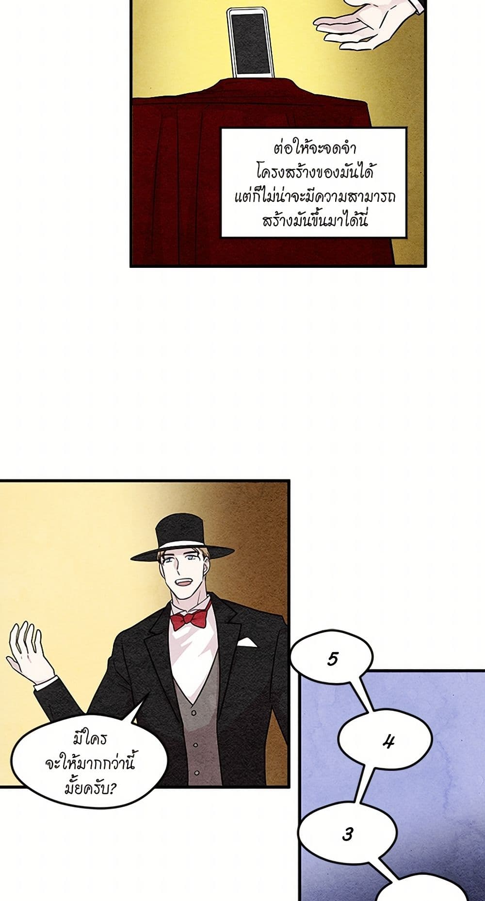Iris - The Lady and Her Smartphone page 7