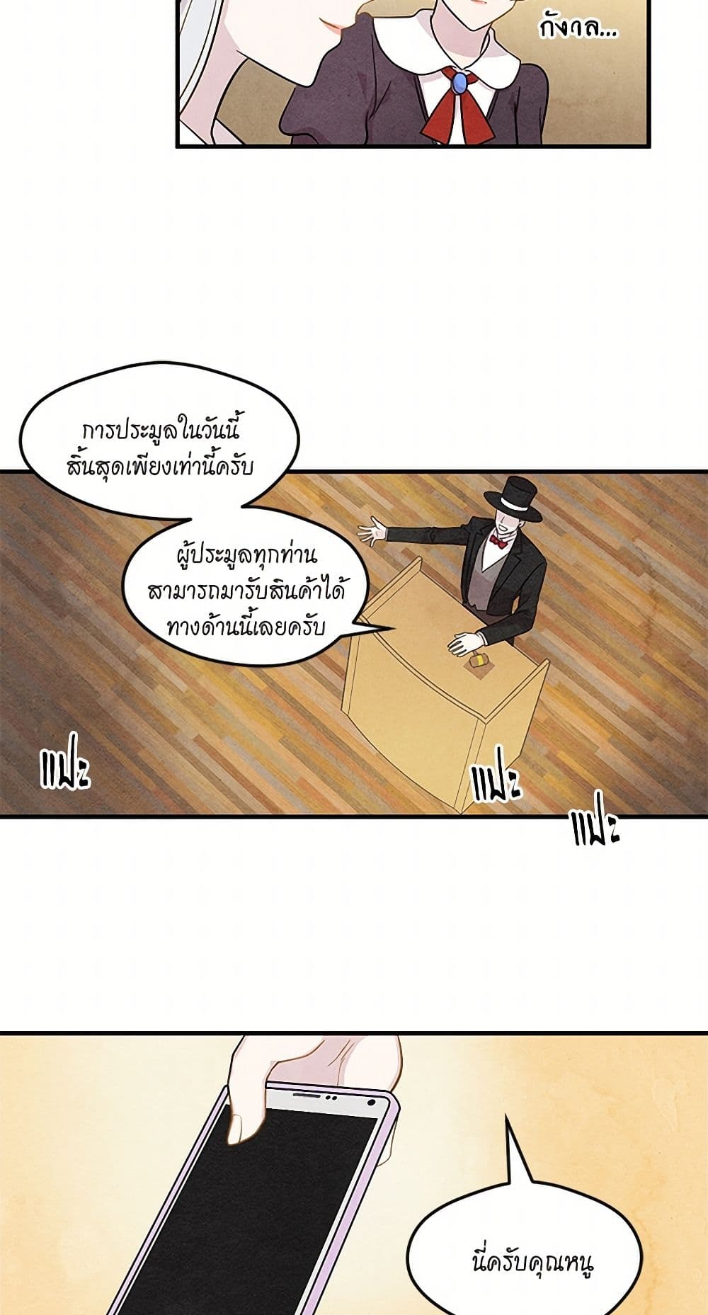 Iris - The Lady and Her Smartphone page 10