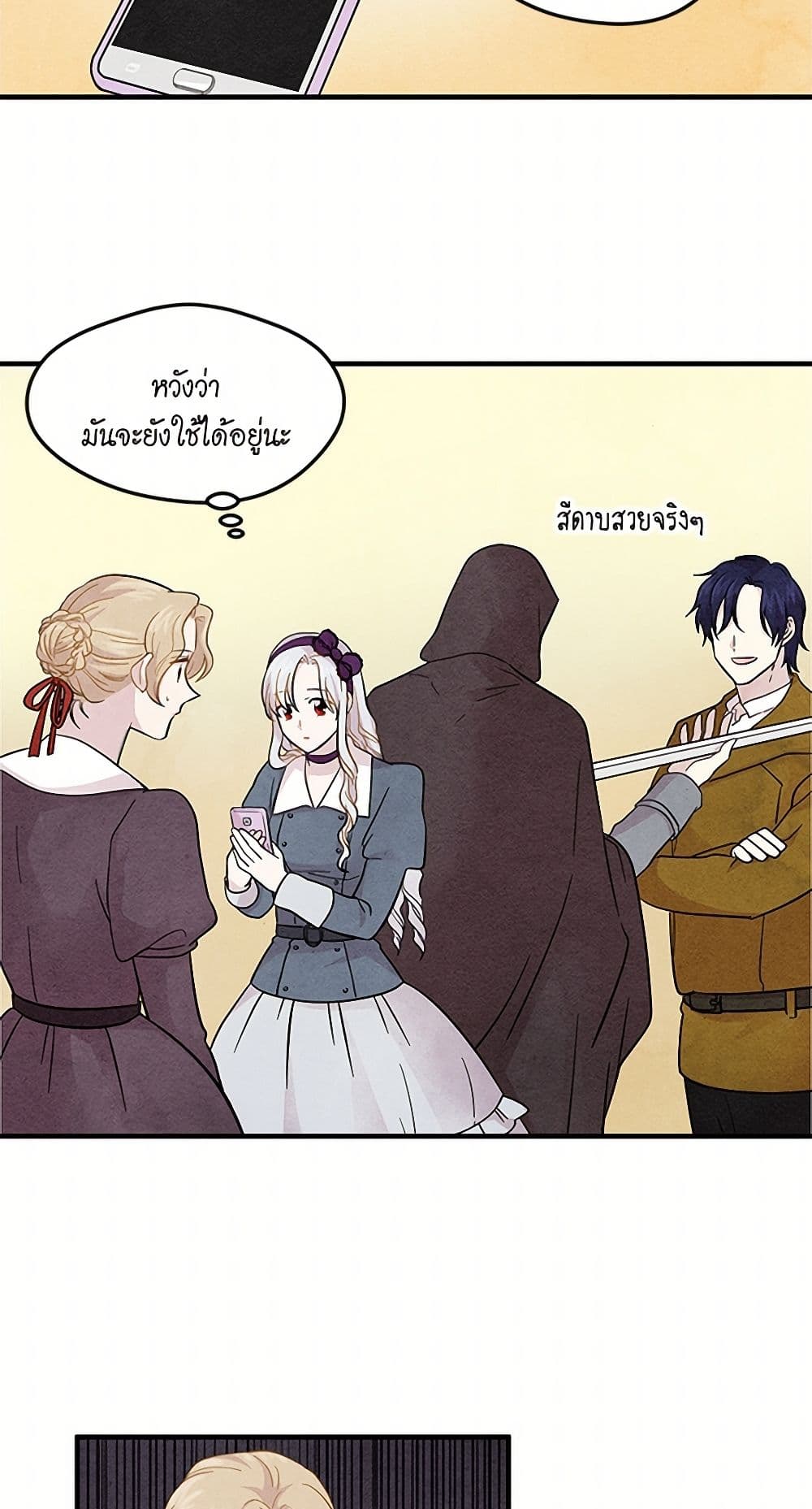 Iris - The Lady and Her Smartphone page 11