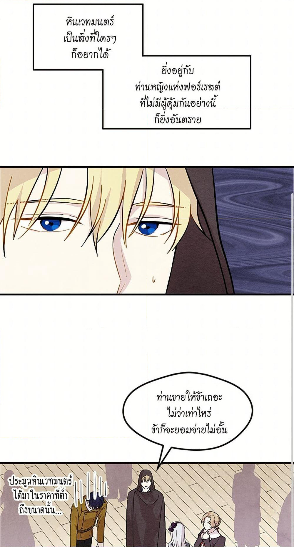 Iris - The Lady and Her Smartphone page 15