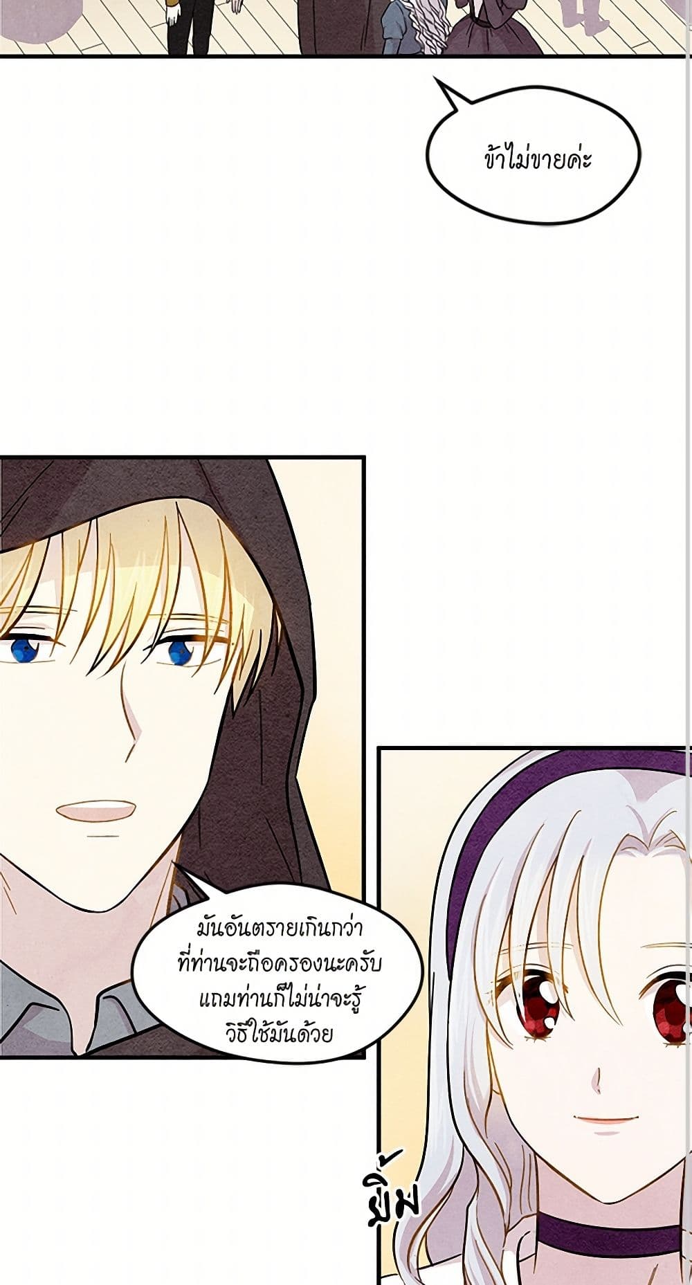 Iris - The Lady and Her Smartphone page 16