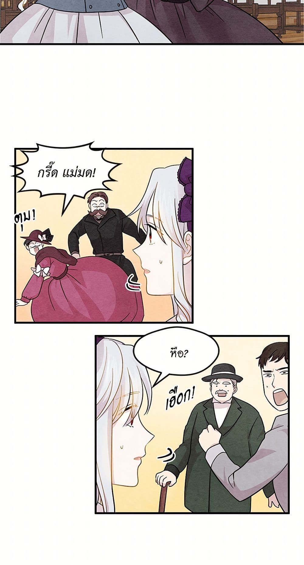 Iris - The Lady and Her Smartphone page 19