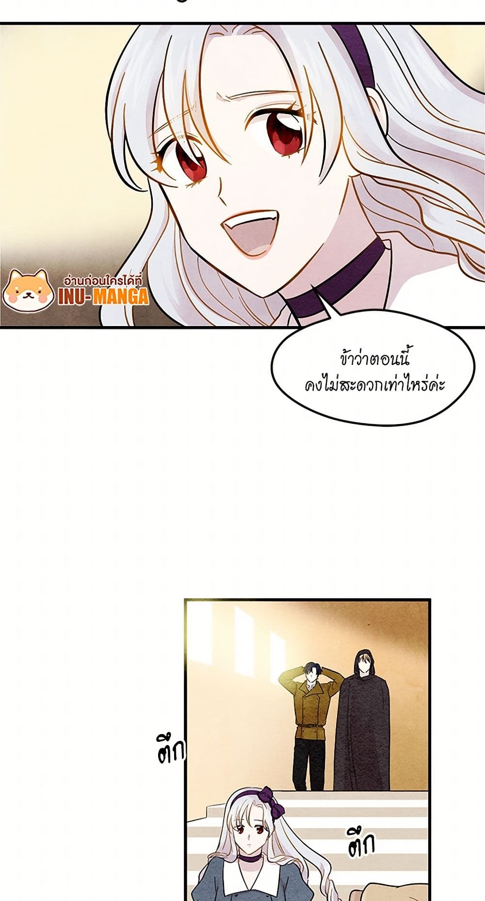 Iris - The Lady and Her Smartphone page 22