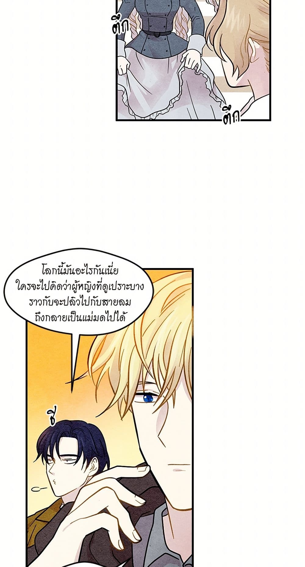 Iris - The Lady and Her Smartphone page 23