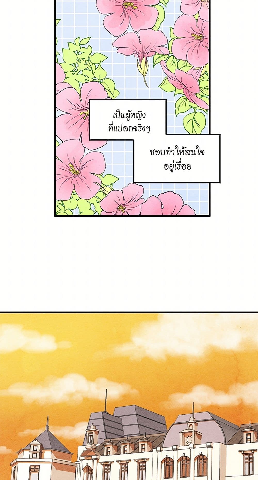 Iris - The Lady and Her Smartphone page 25