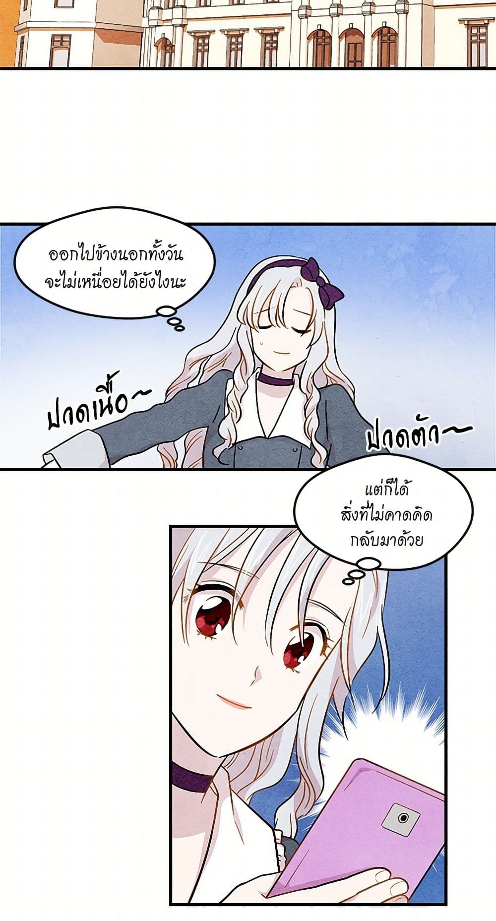 Iris - The Lady and Her Smartphone page 26