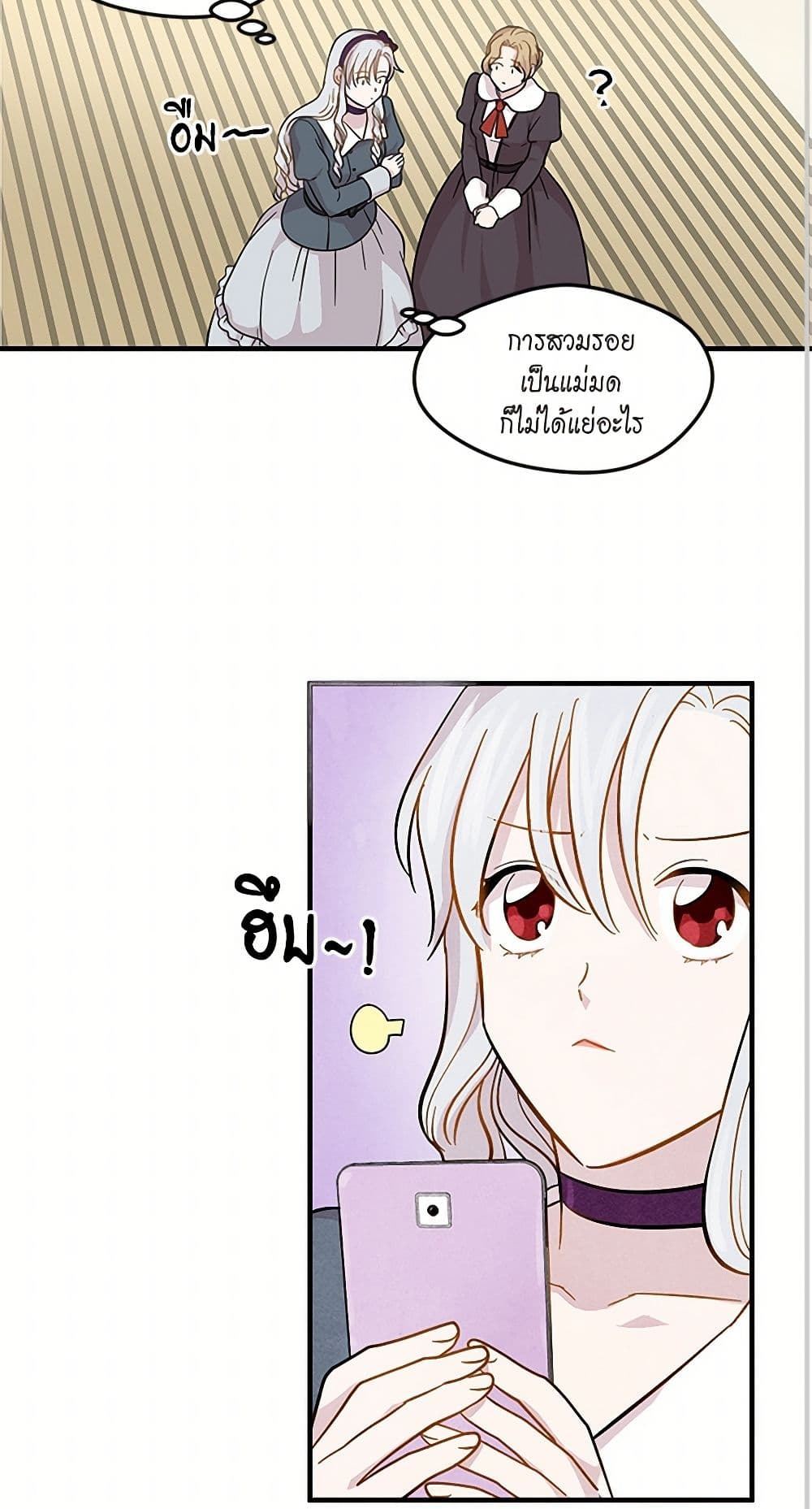 Iris - The Lady and Her Smartphone page 30