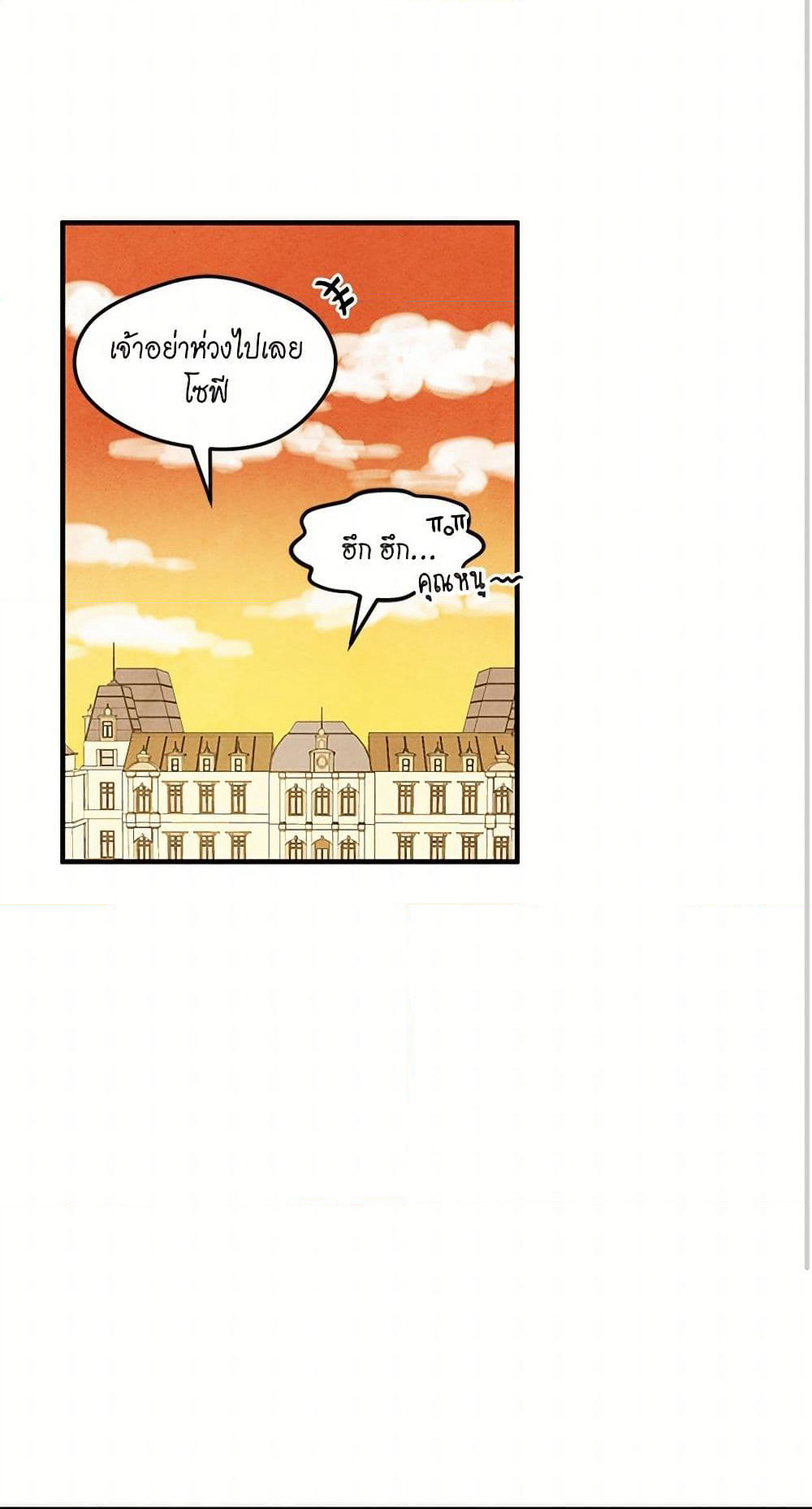 Iris - The Lady and Her Smartphone page 31