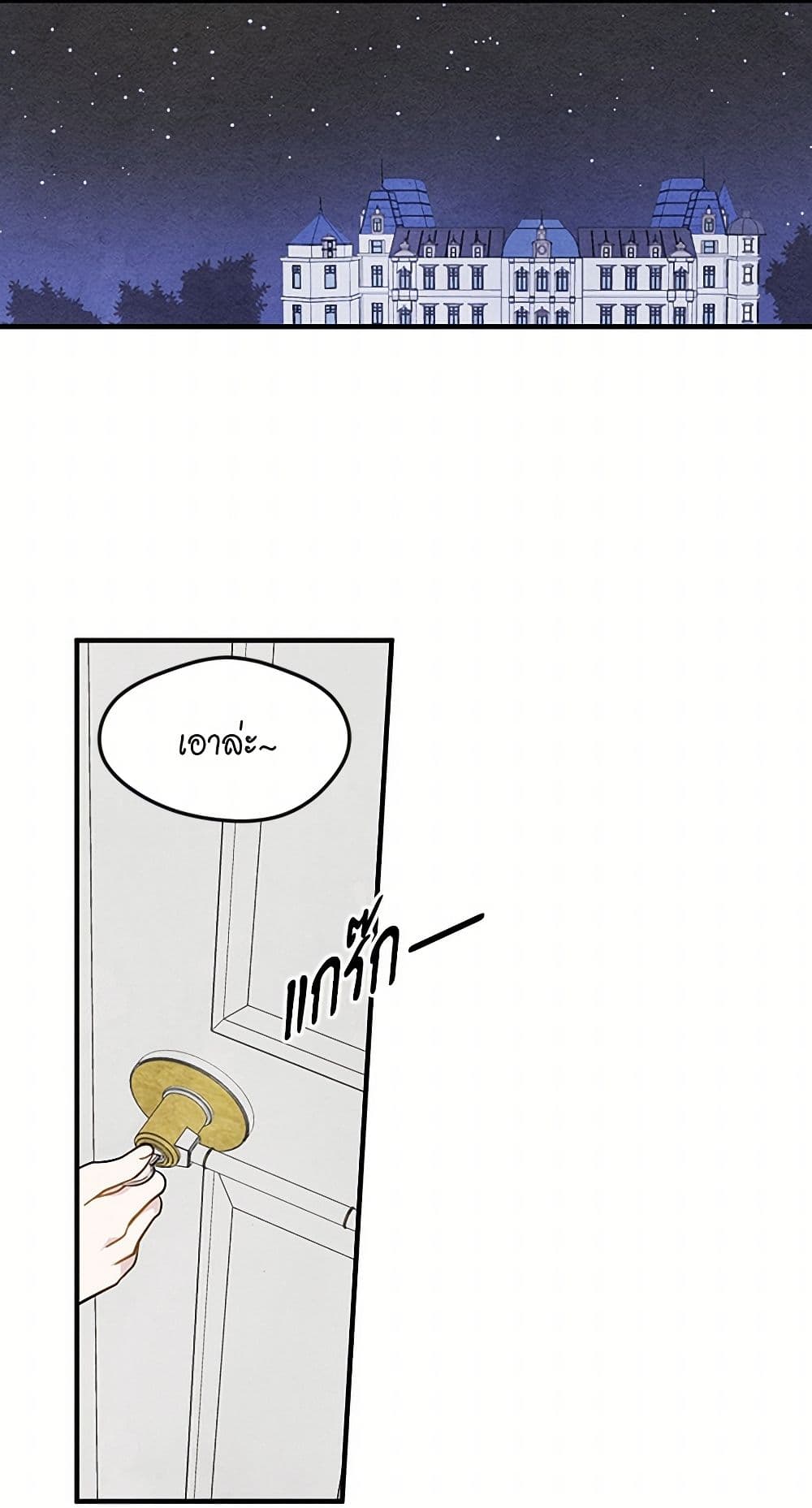 Iris - The Lady and Her Smartphone page 32