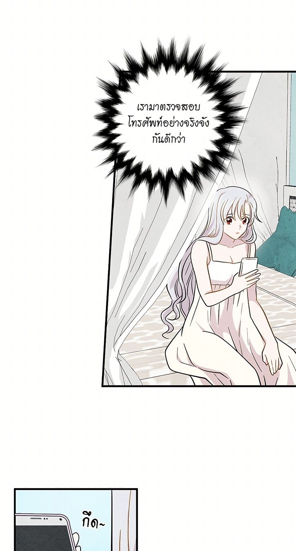 Iris - The Lady and Her Smartphone page 33