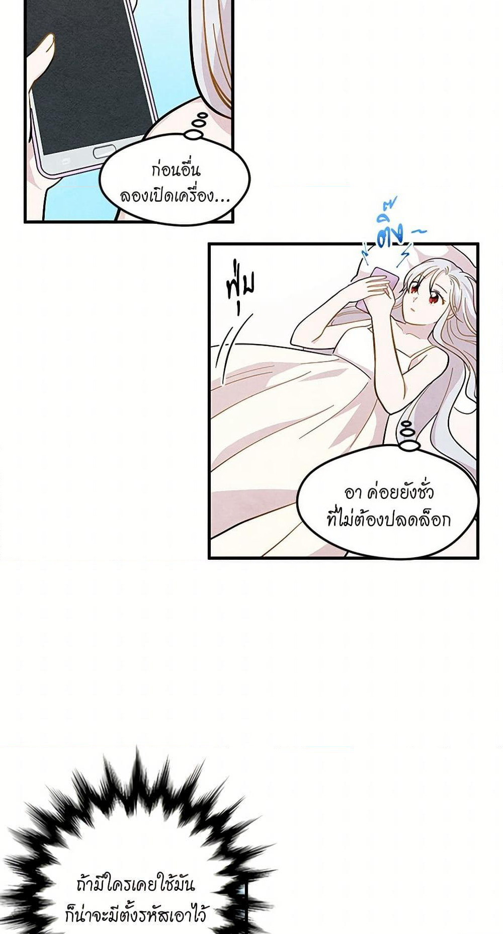 Iris - The Lady and Her Smartphone page 34