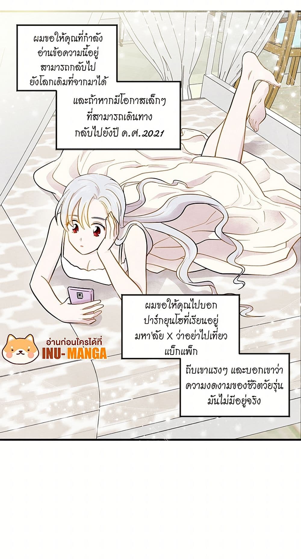 Iris - The Lady and Her Smartphone page 38