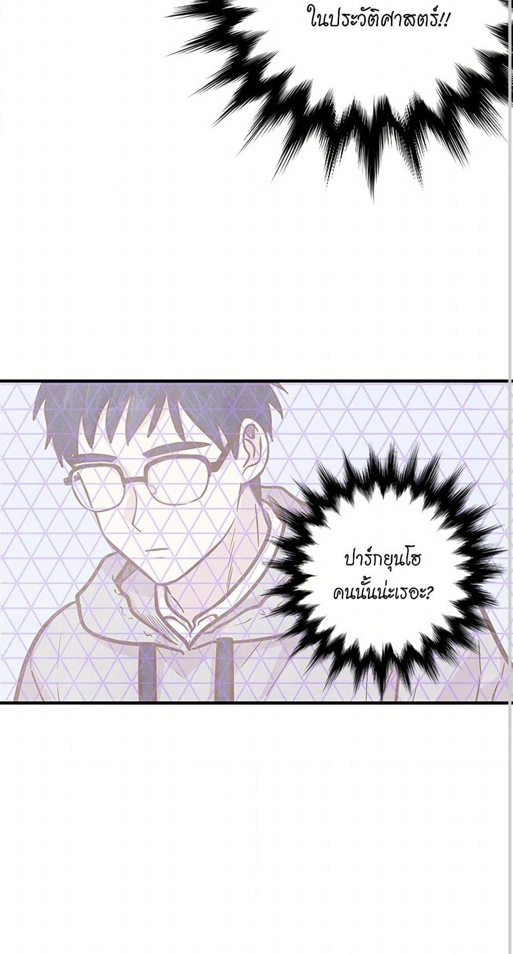 Iris - The Lady and Her Smartphone page 41