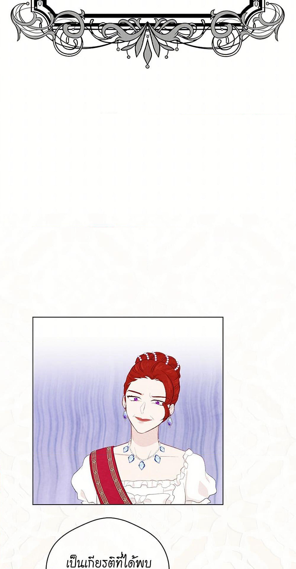 Iris - The Lady and Her Smartphone page 4