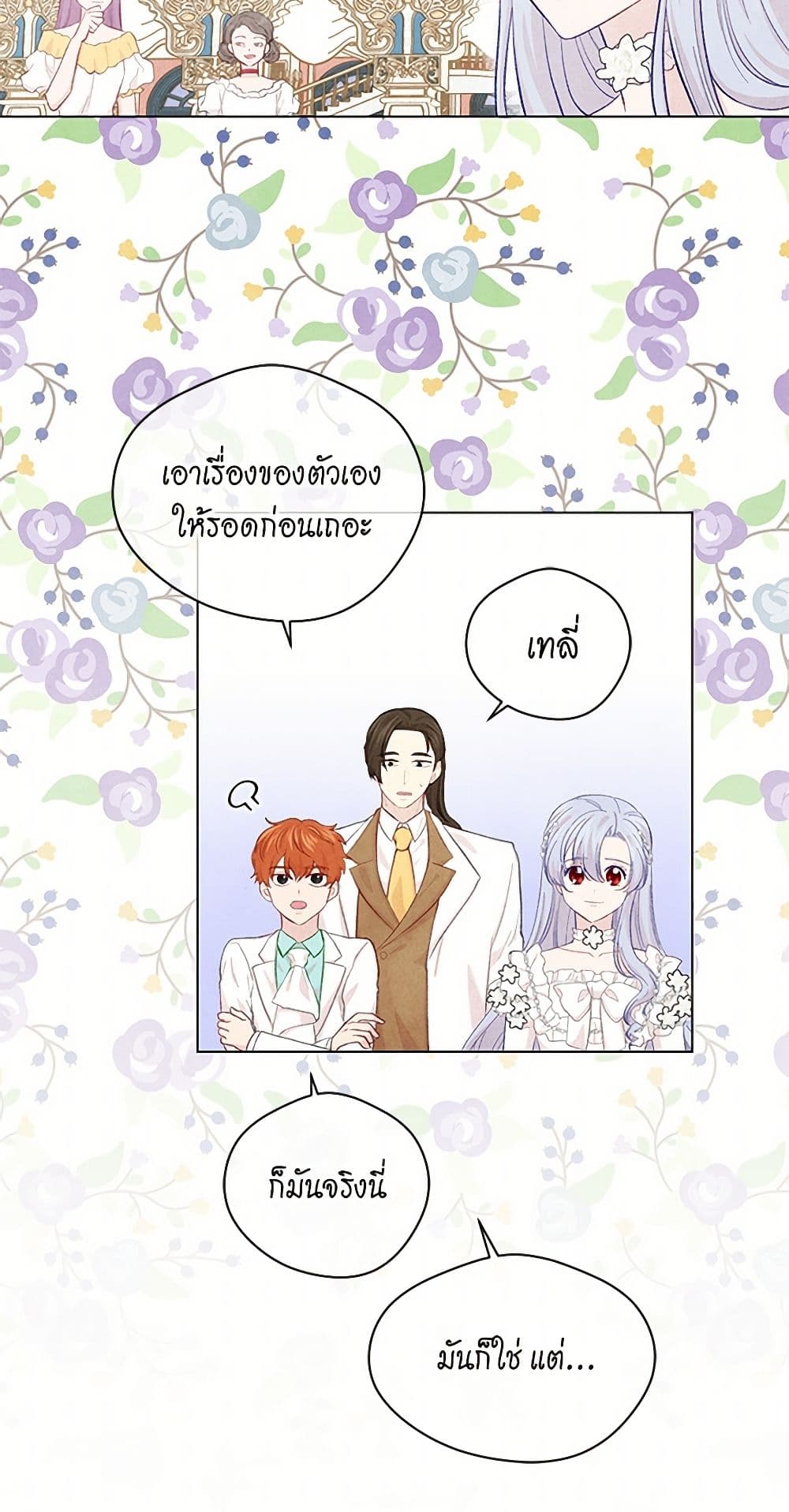 Iris - The Lady and Her Smartphone page 13