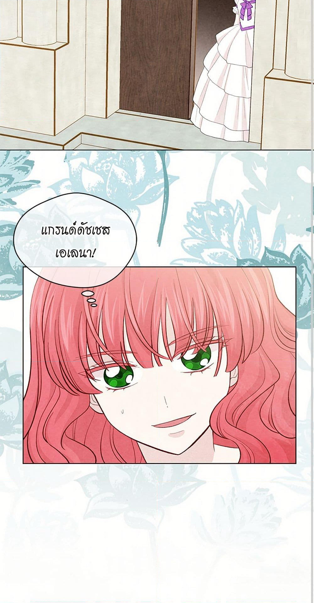 Iris - The Lady and Her Smartphone page 16