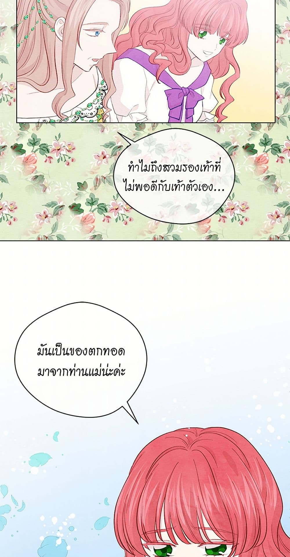 Iris - The Lady and Her Smartphone page 22