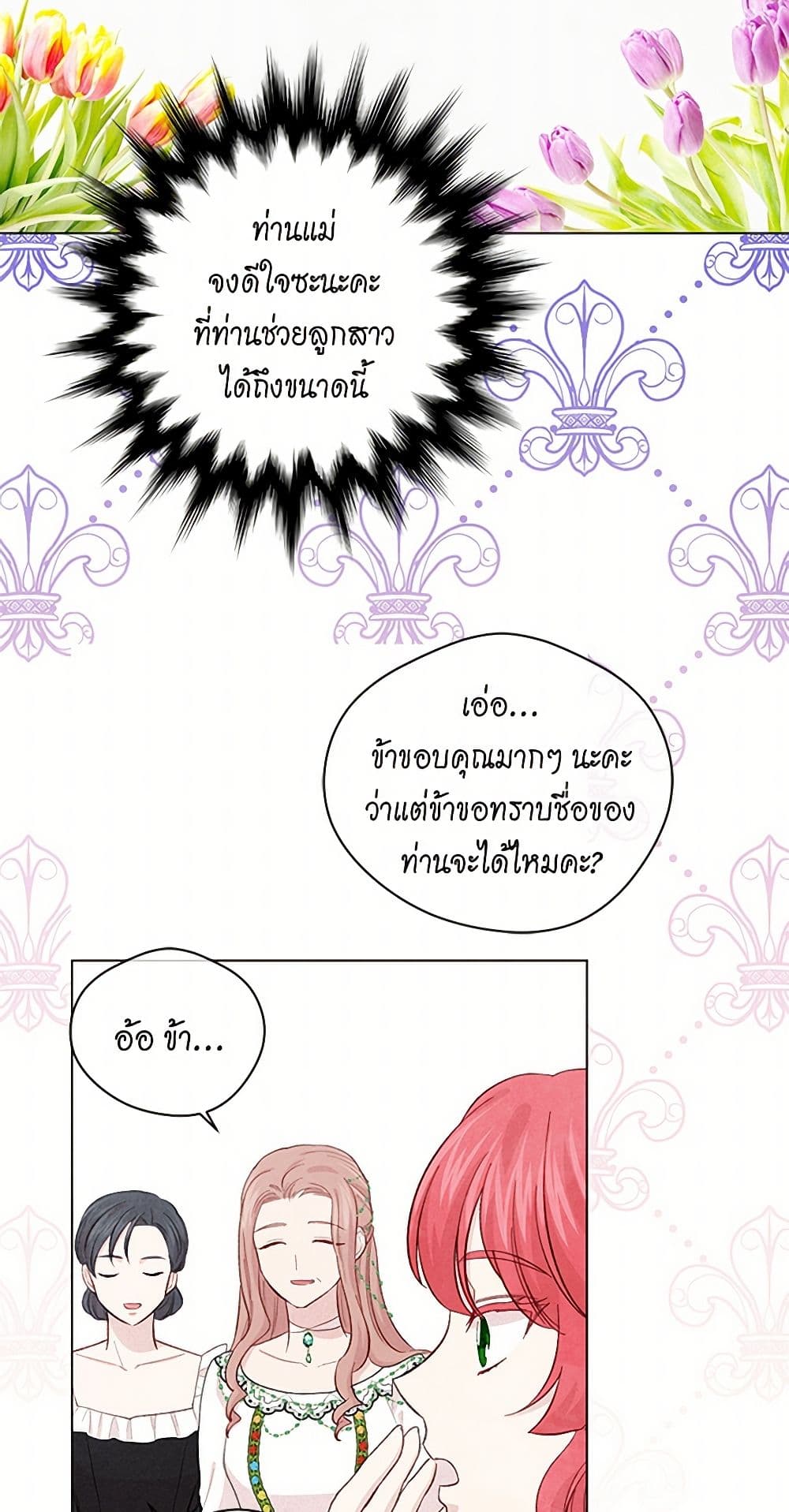 Iris - The Lady and Her Smartphone page 24