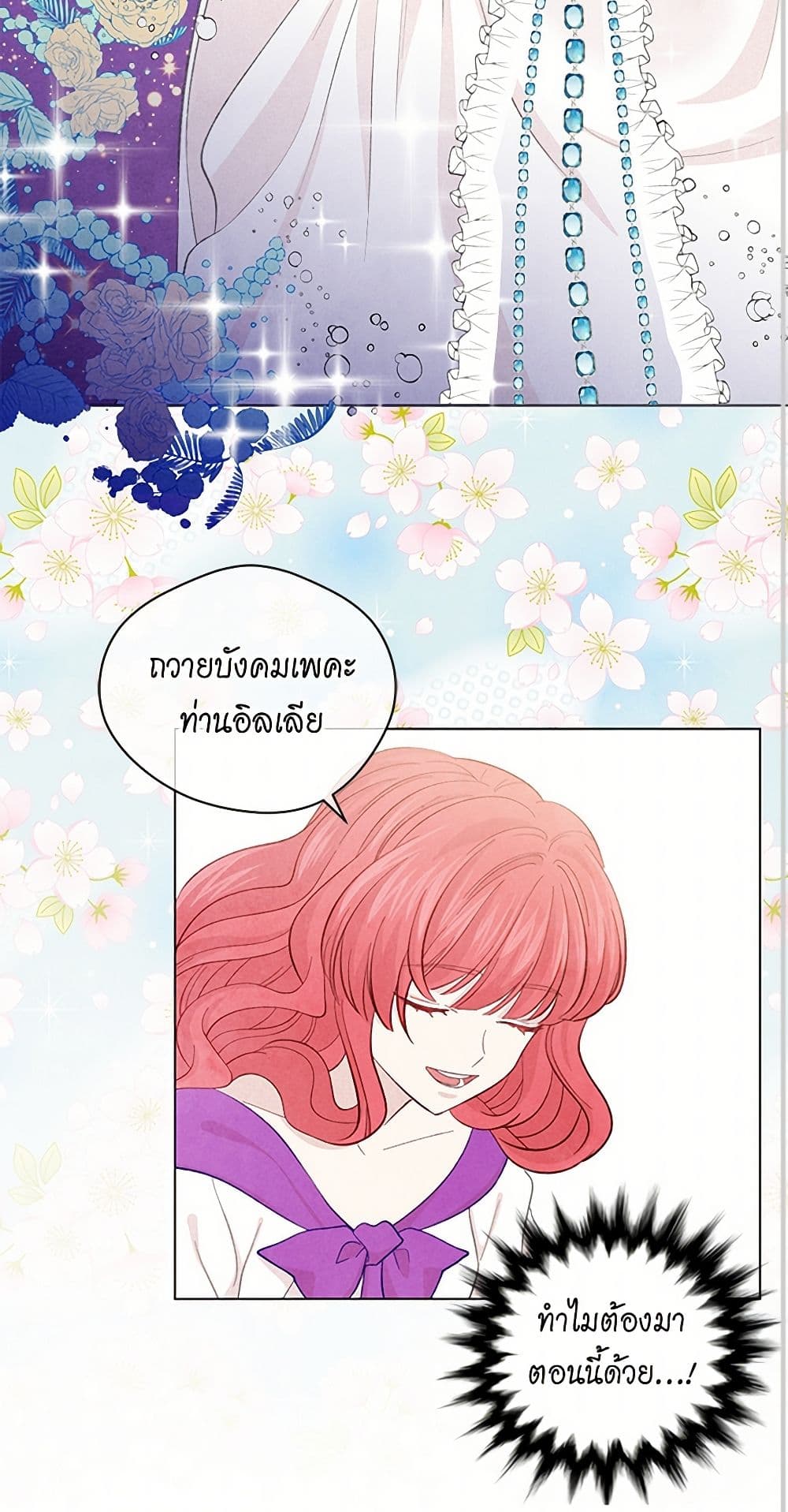 Iris - The Lady and Her Smartphone page 28