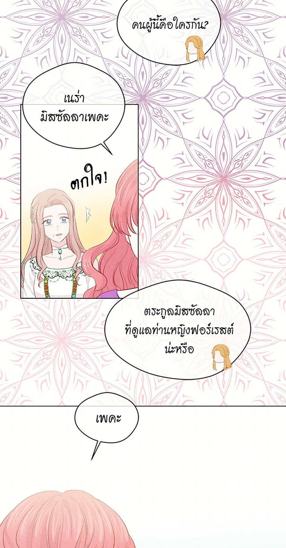 Iris - The Lady and Her Smartphone page 30