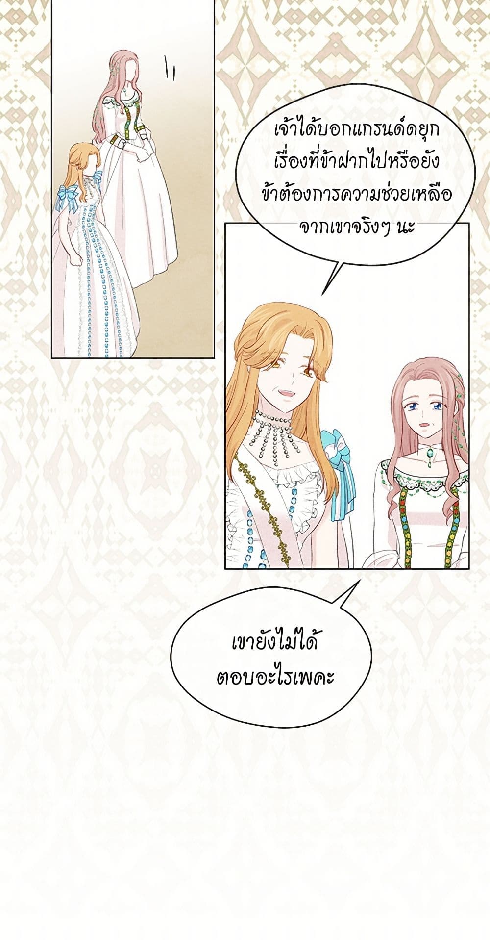 Iris - The Lady and Her Smartphone page 33