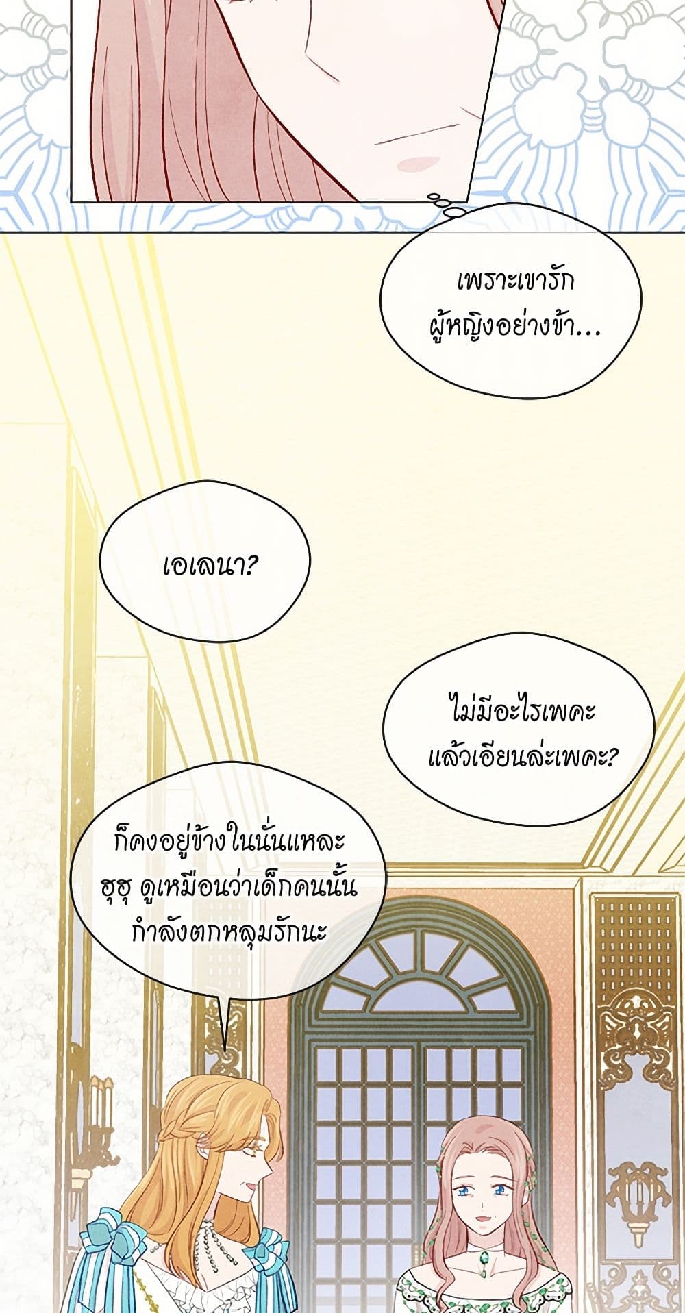 Iris - The Lady and Her Smartphone page 35