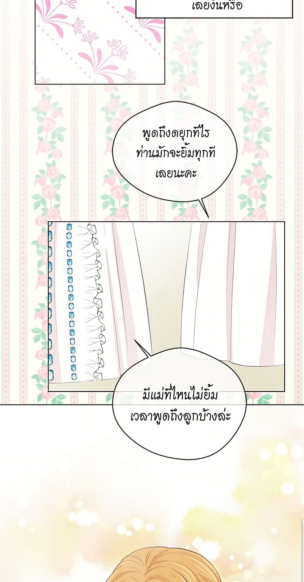 Iris - The Lady and Her Smartphone page 37