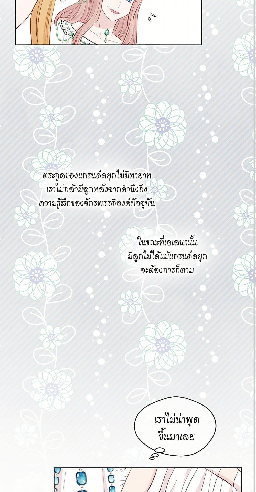 Iris - The Lady and Her Smartphone page 39