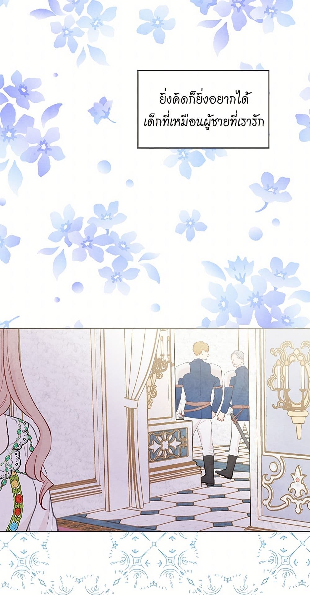Iris - The Lady and Her Smartphone page 42