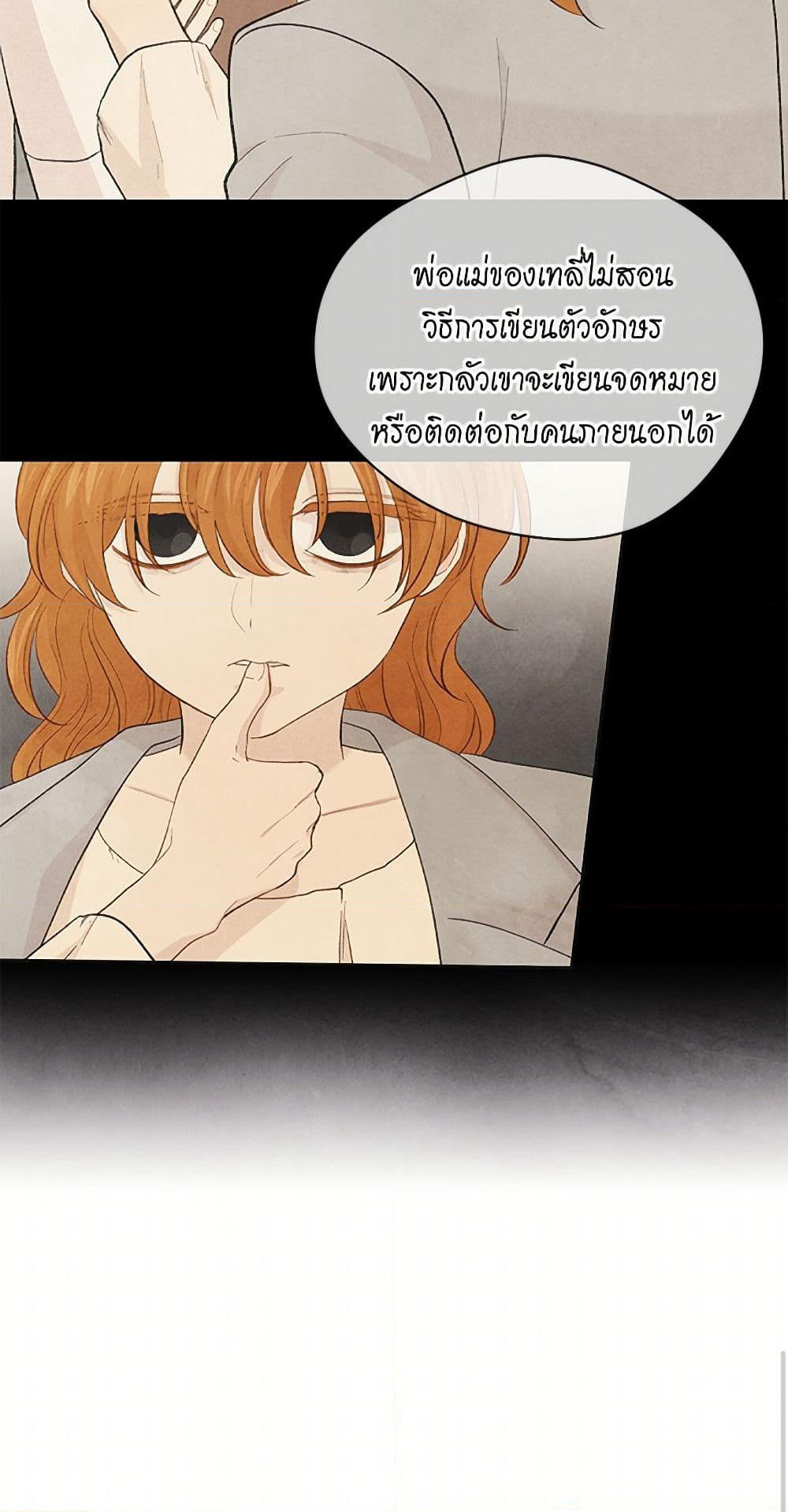 Iris - The Lady and Her Smartphone page 48